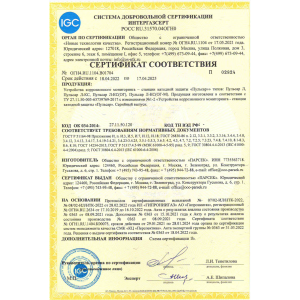 Сертификат ИНТЕРГАЗСЕРТ на станции катодной защиты Пульсар
